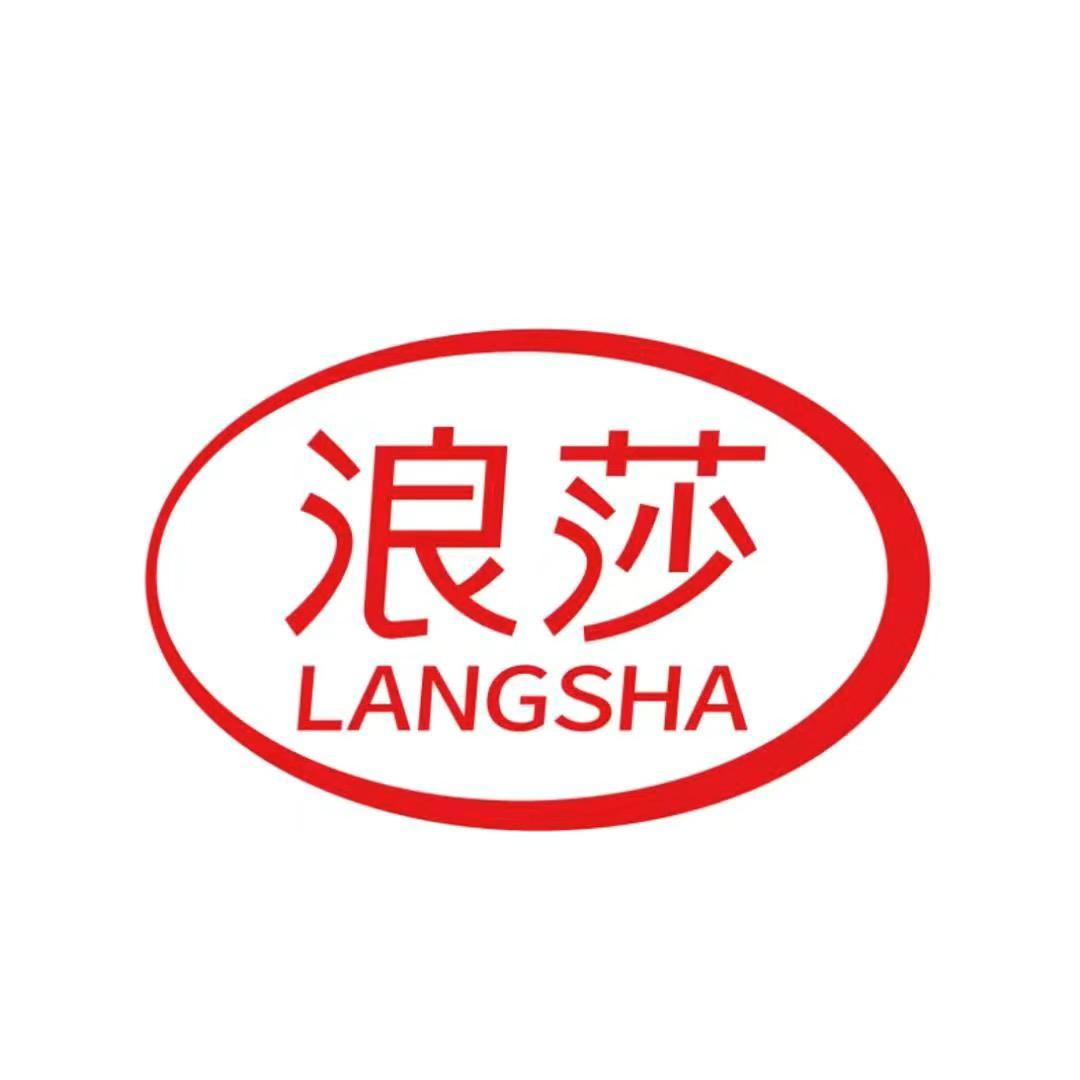 浪莎官方旗舰店户外