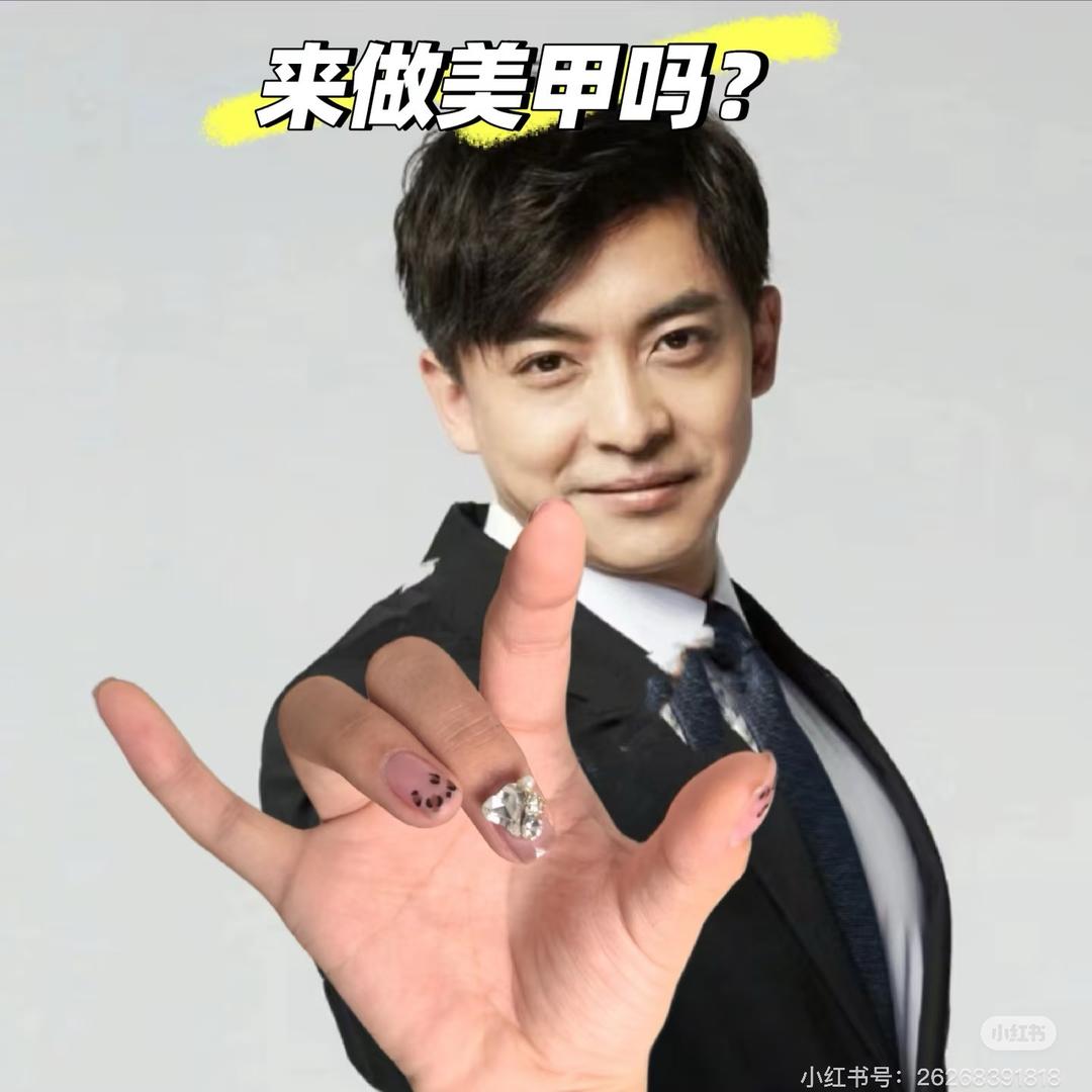 重生之“我是美甲师”