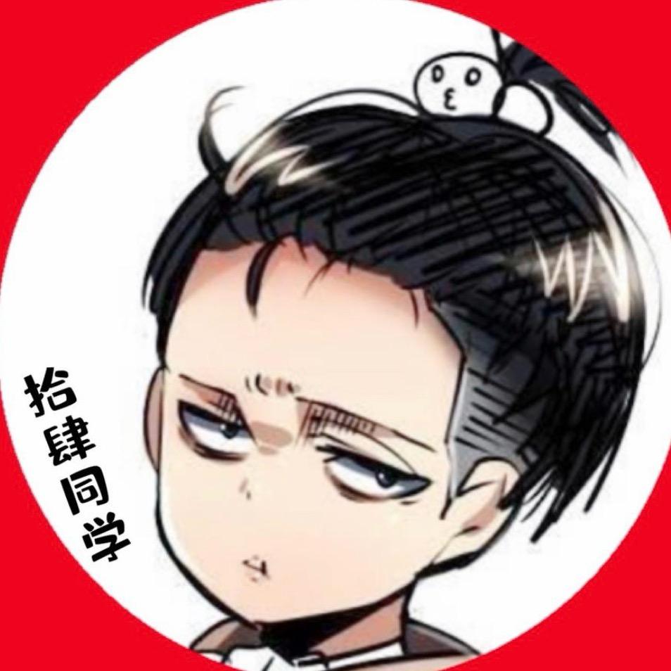 拾肆动漫解说@抖音