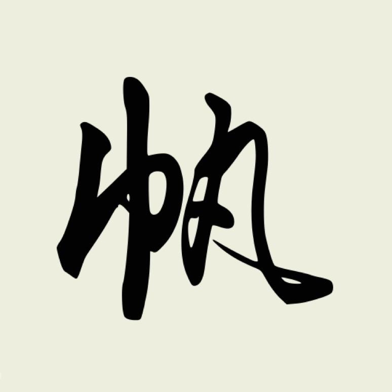 扬帆影视