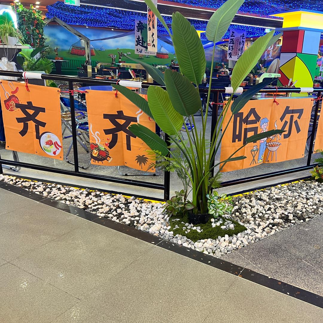 扎齐牧场齐市烤肉