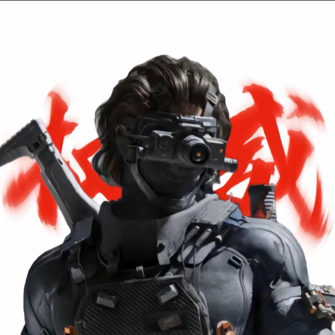 不惧.（三角洲）