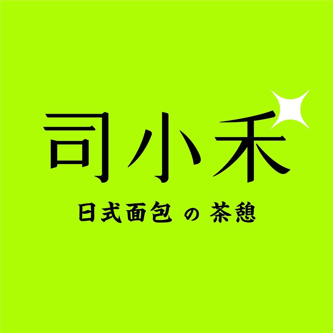 司小禾IN浙江