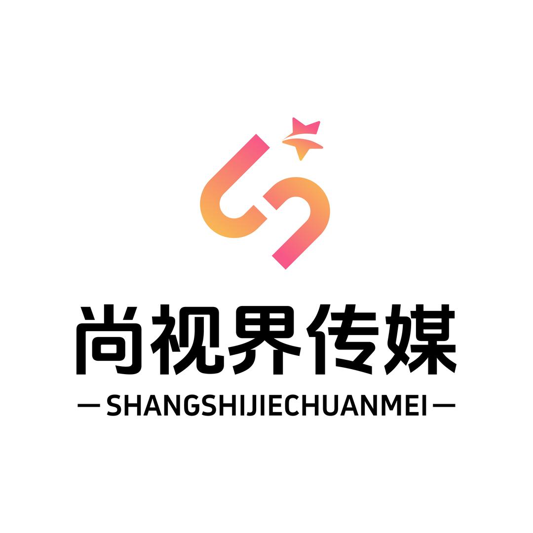 尚视界传媒艺术中心