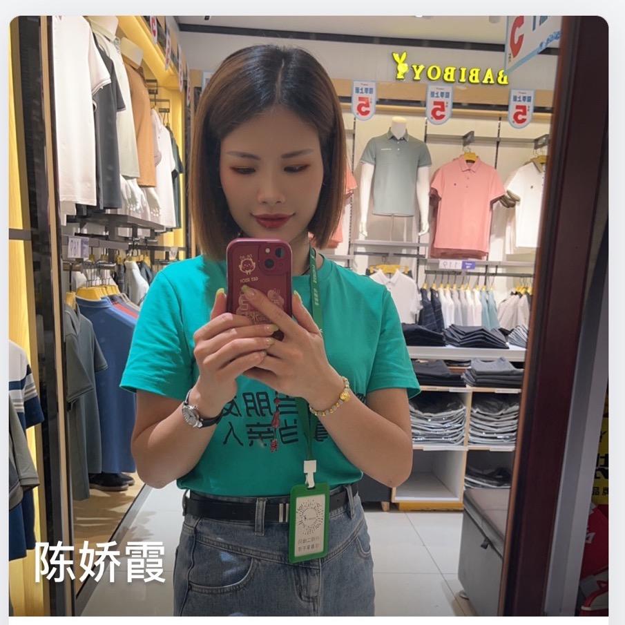BABIBOY 男装（蓝山一店)霞姐