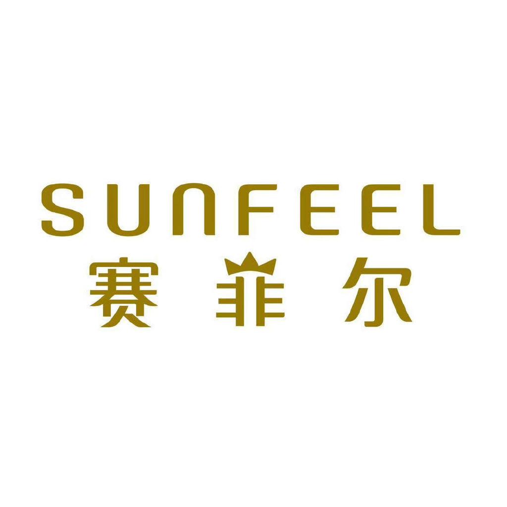 泰安赛菲尔（珠宝）