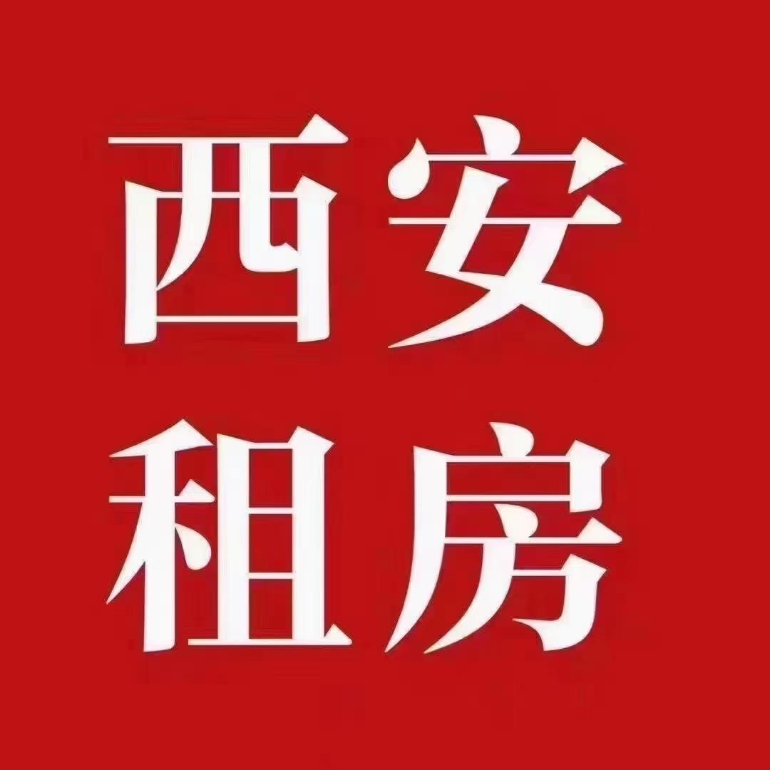 西安合租房