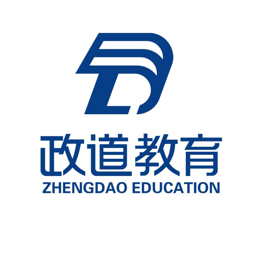 政道公考教育