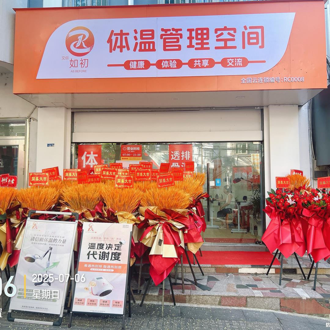体温管理+辉姐手工（栗园路店）