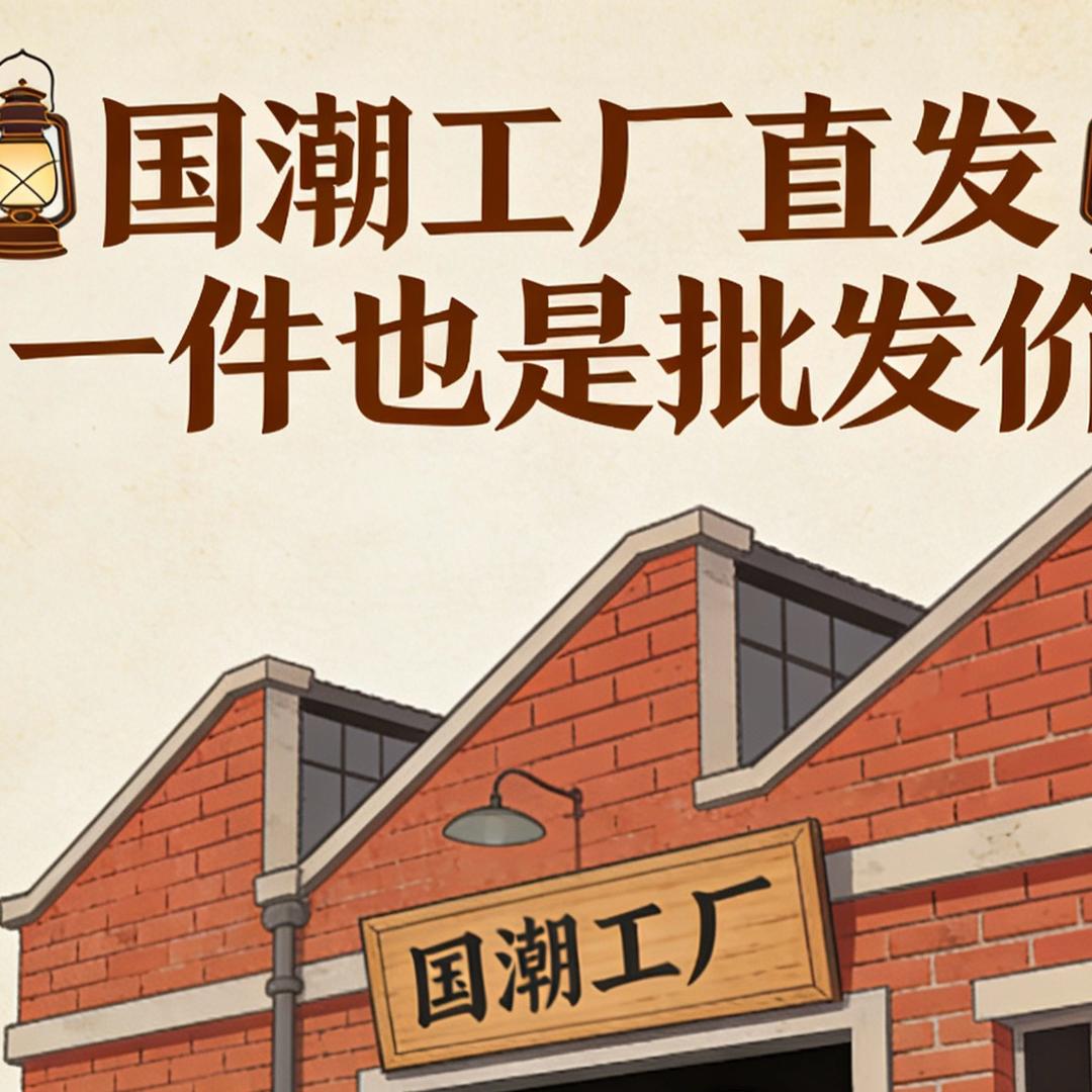 国潮奶盖