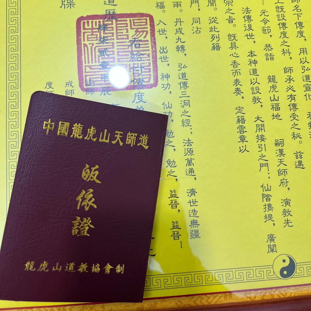 正一门徒