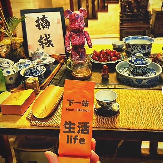 启程-