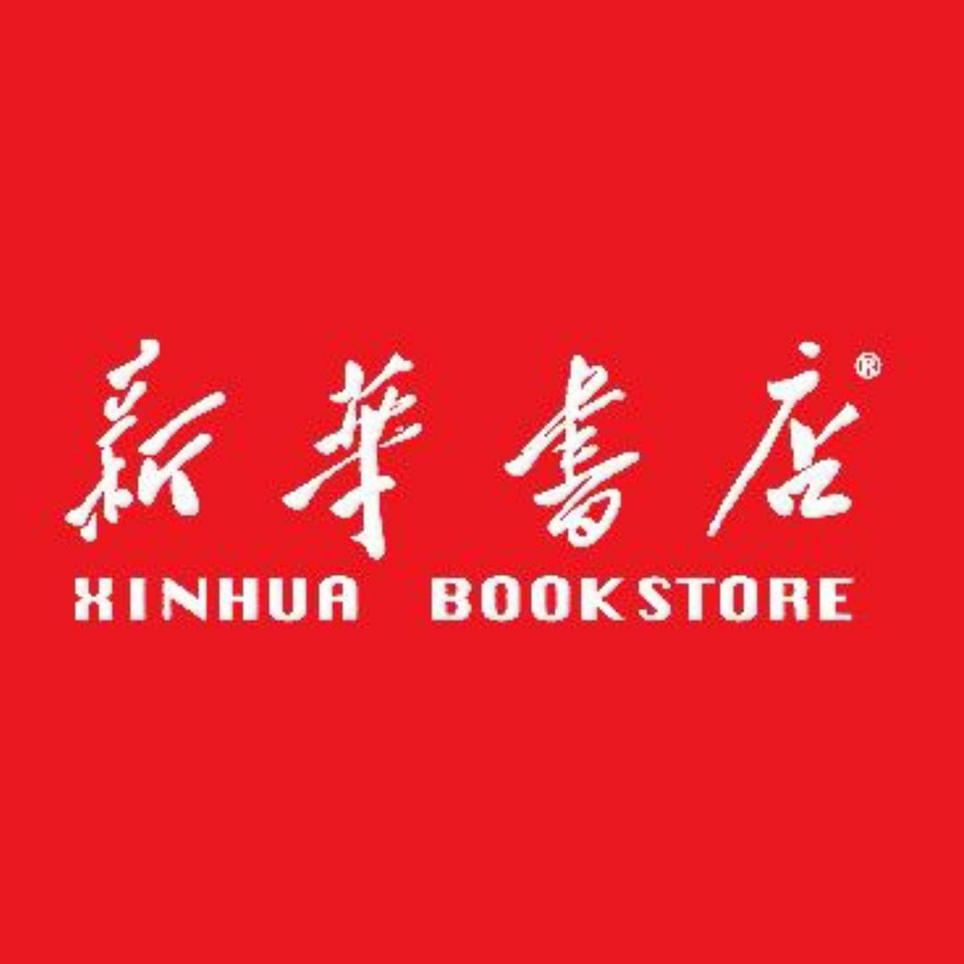 咸宁新华童书精选
