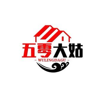 五零大姑