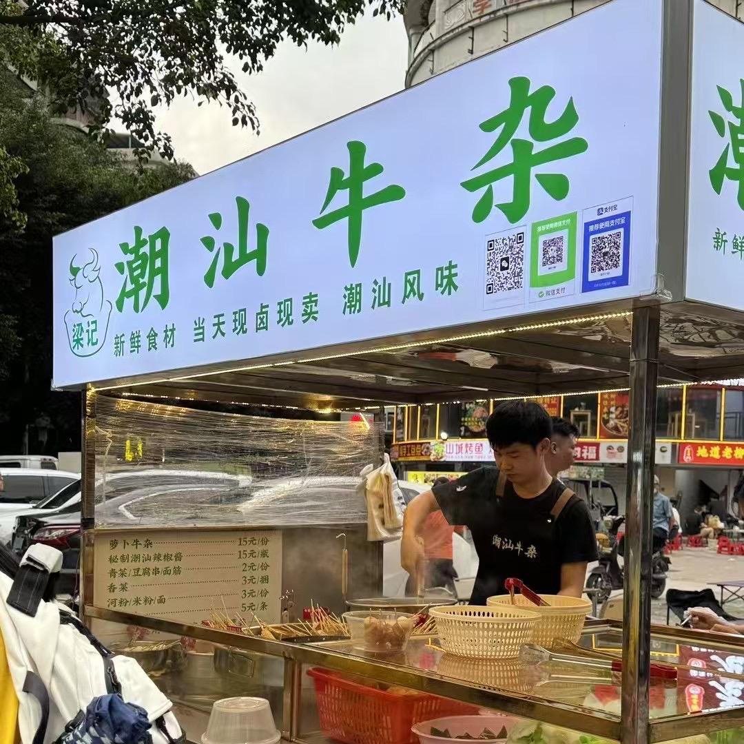 梁记 潮汕牛杂