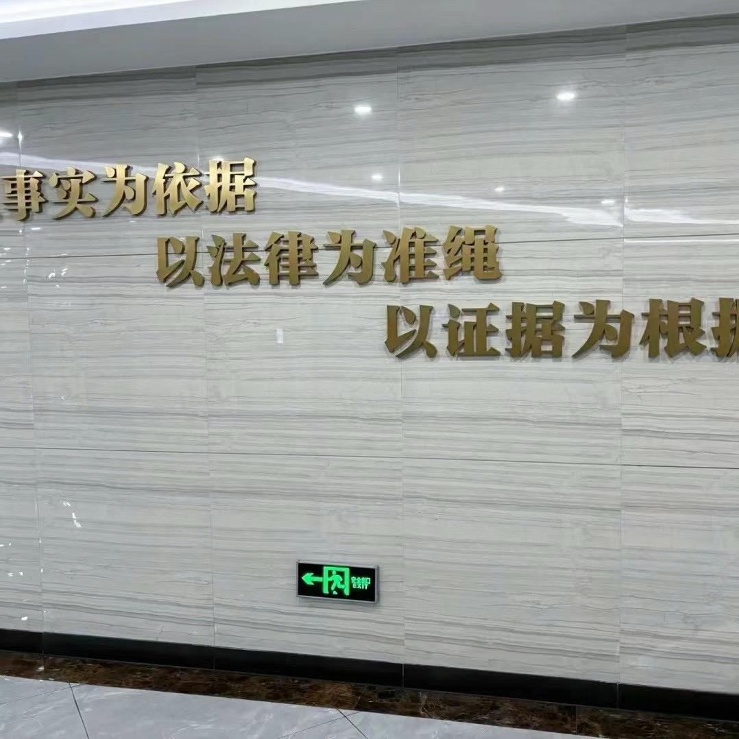 三门峡法务