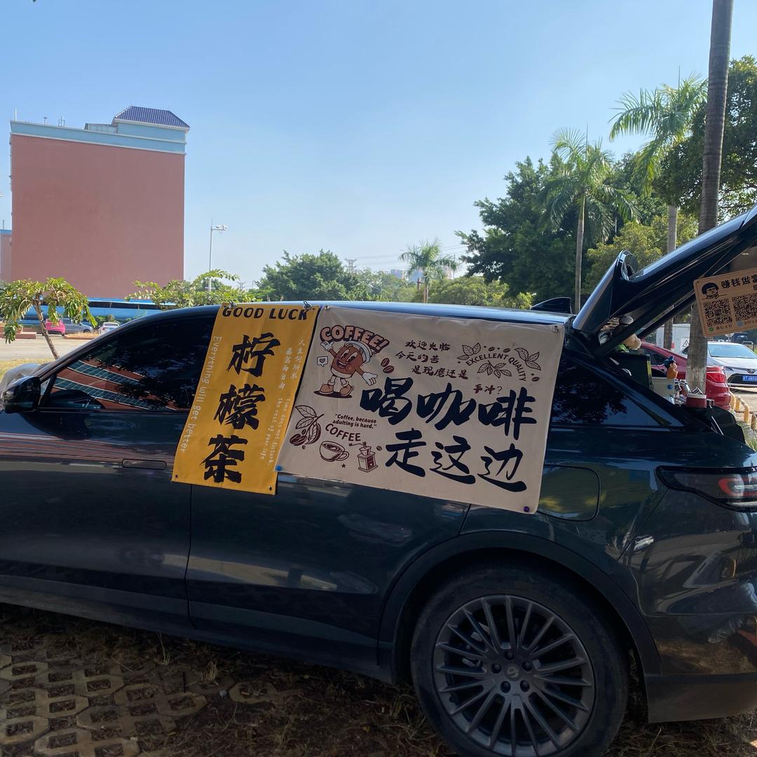 啡扬移动咖啡车（小沈哥）