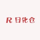 日化仓