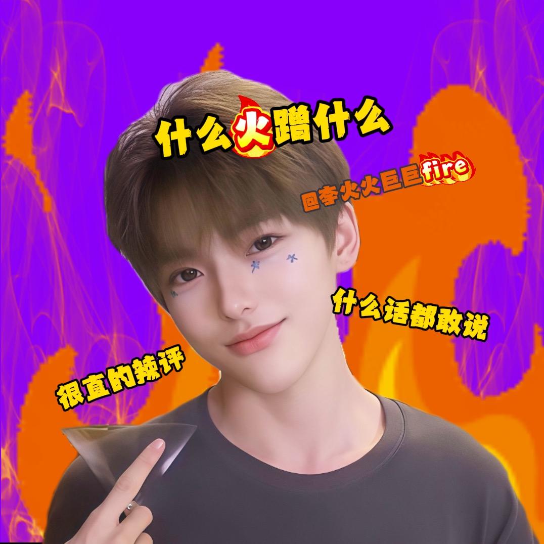 李杉浔xun