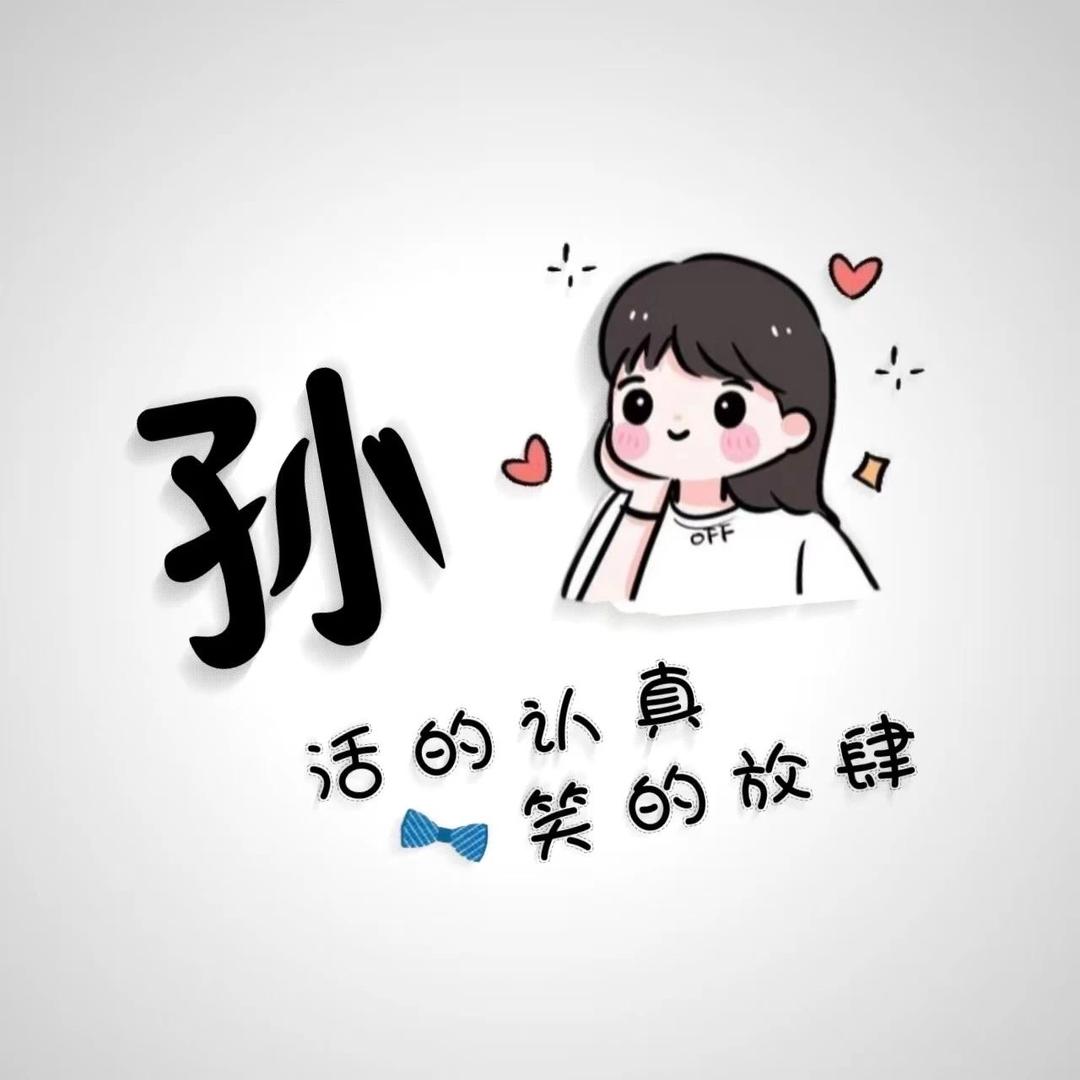 元元😎😎😎