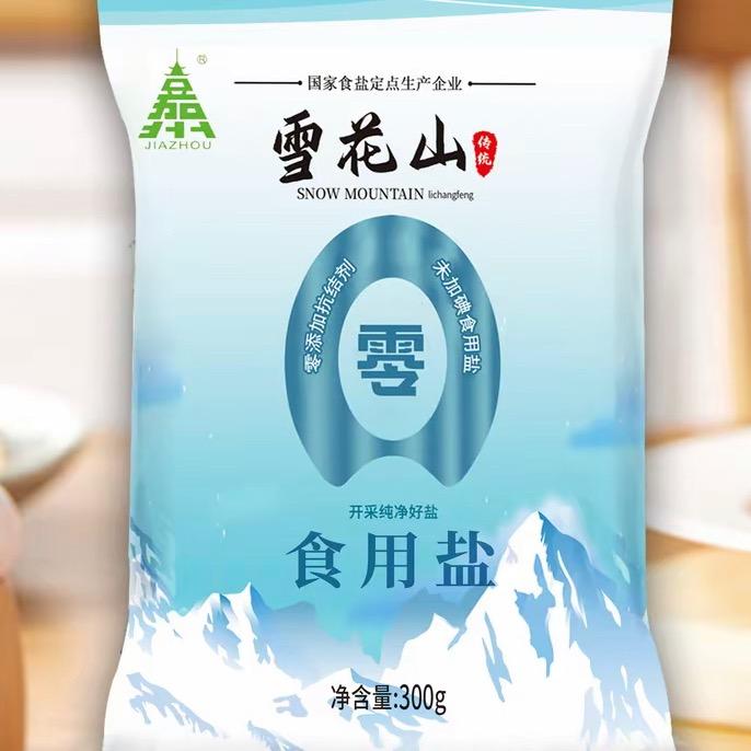 雪花山好物推荐