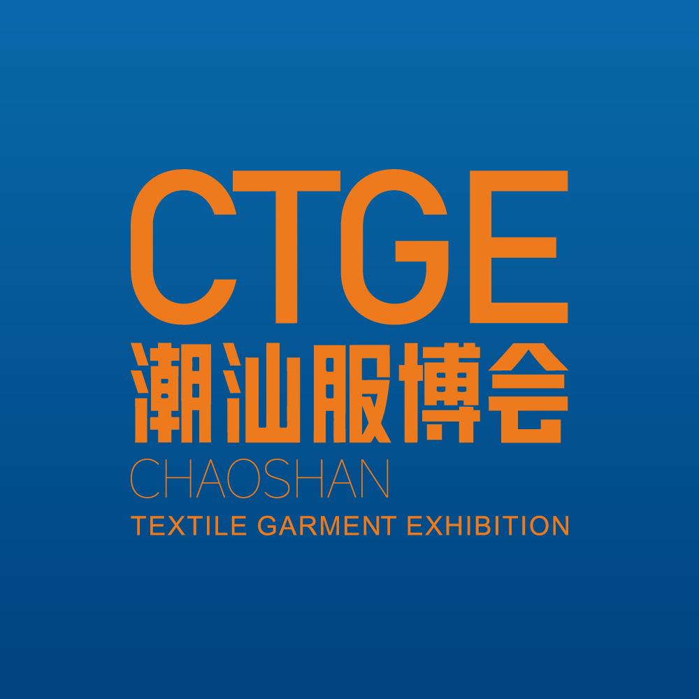 CTGE潮汕服博会