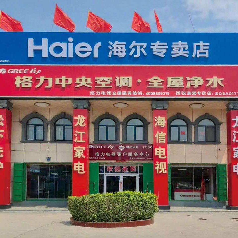 大北汪龙江家电城
