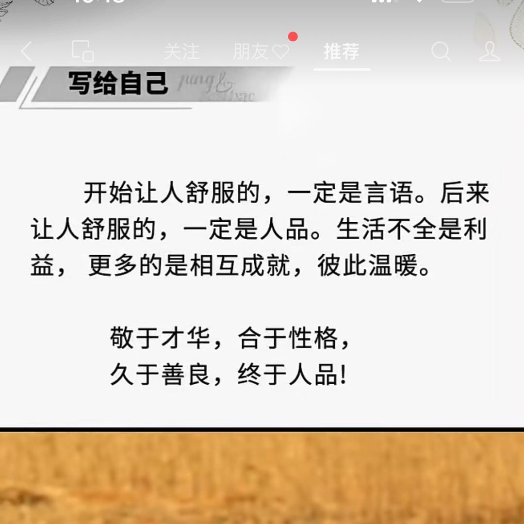 秋诺