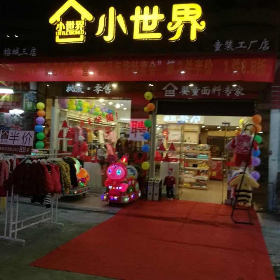 东松创意屋