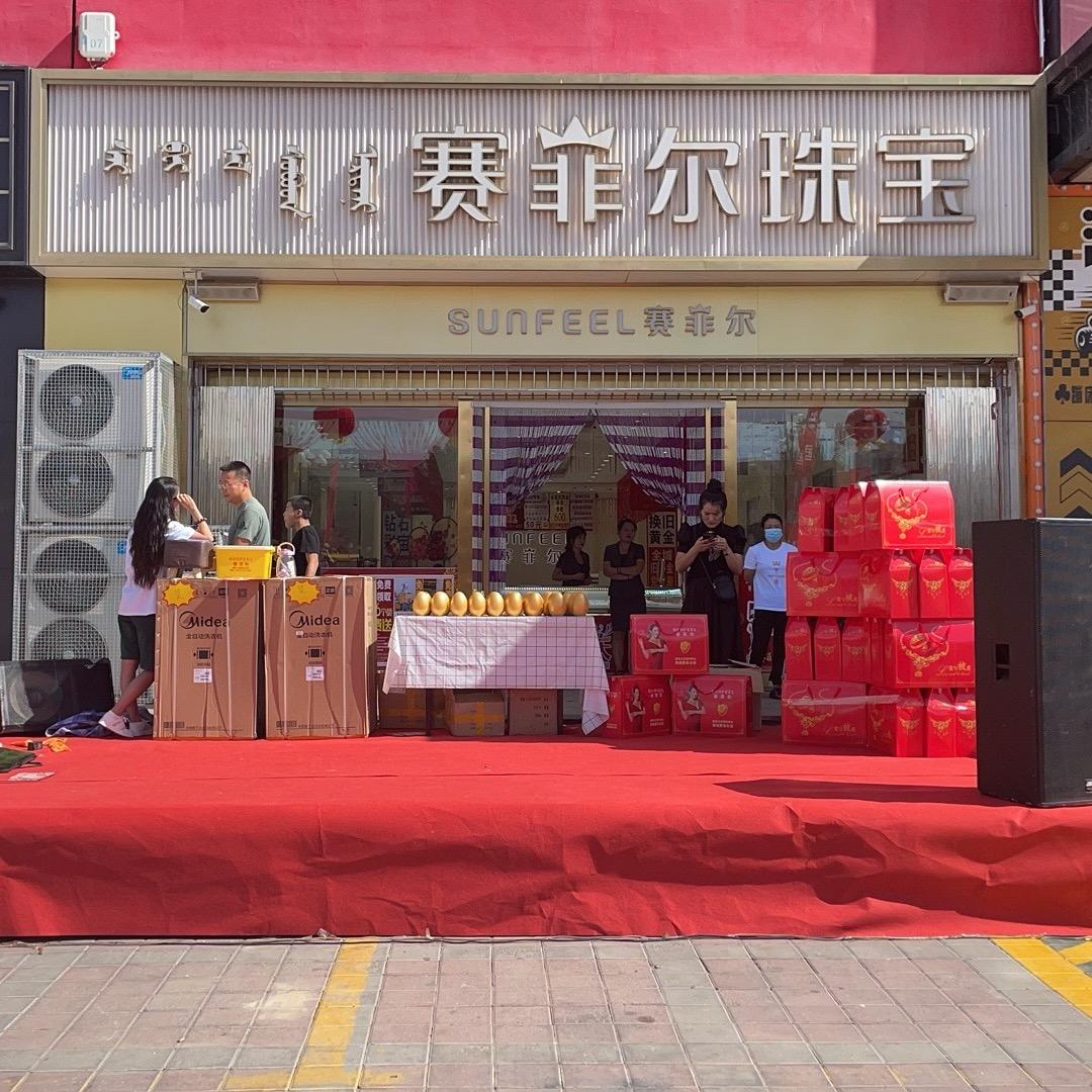 赛菲尔的亚男姐姐