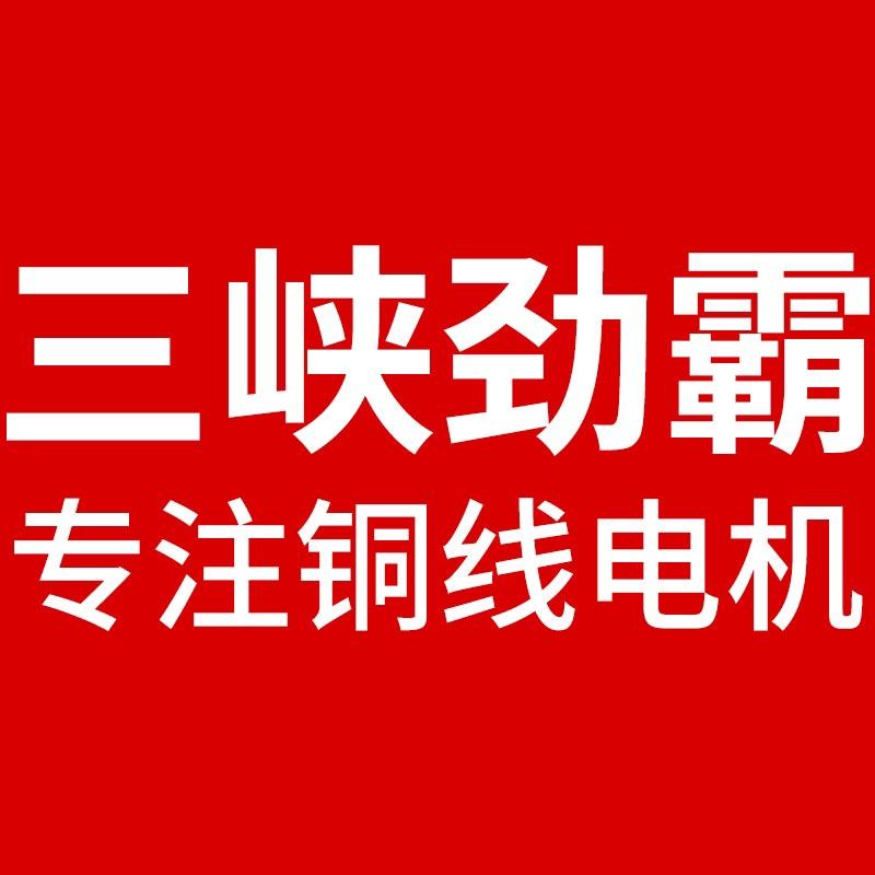 三峡劲霸洗衣机旗舰店