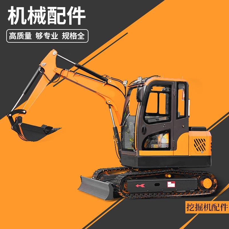 挖掘机配件工厂直销