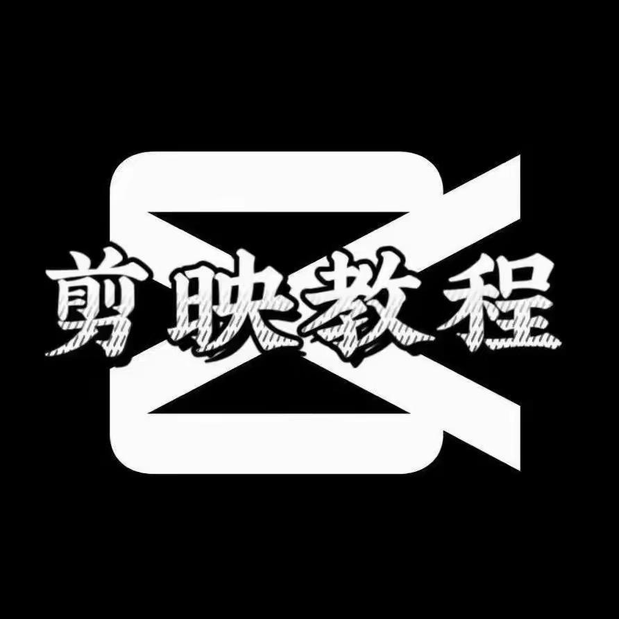 剪辑课堂（pp)
