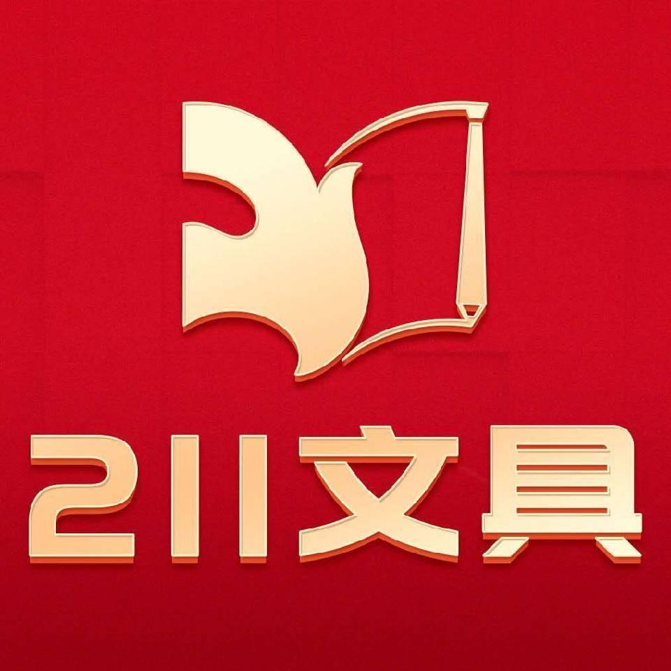 贰幺幺文具专营店