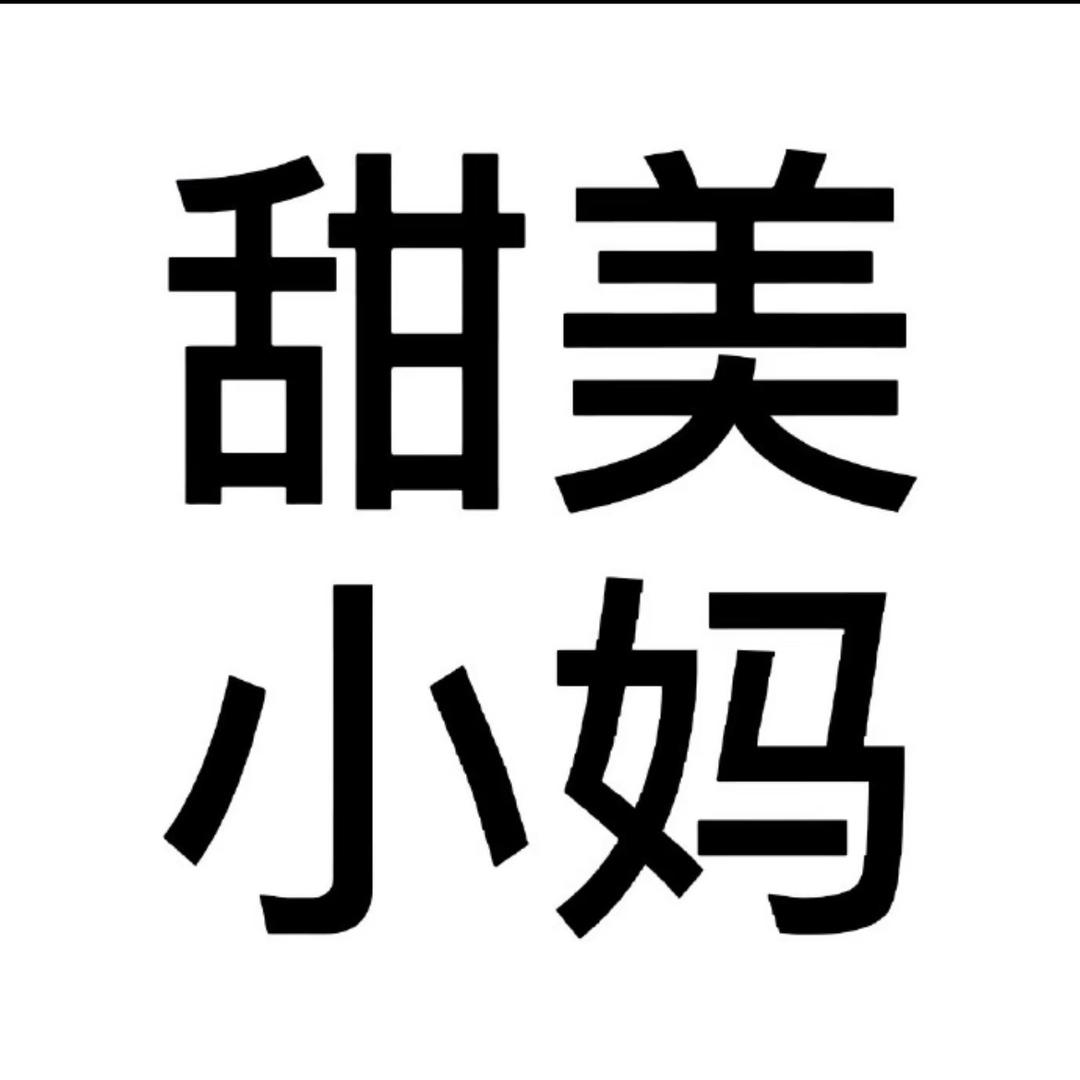 张什么锦什么婷？
