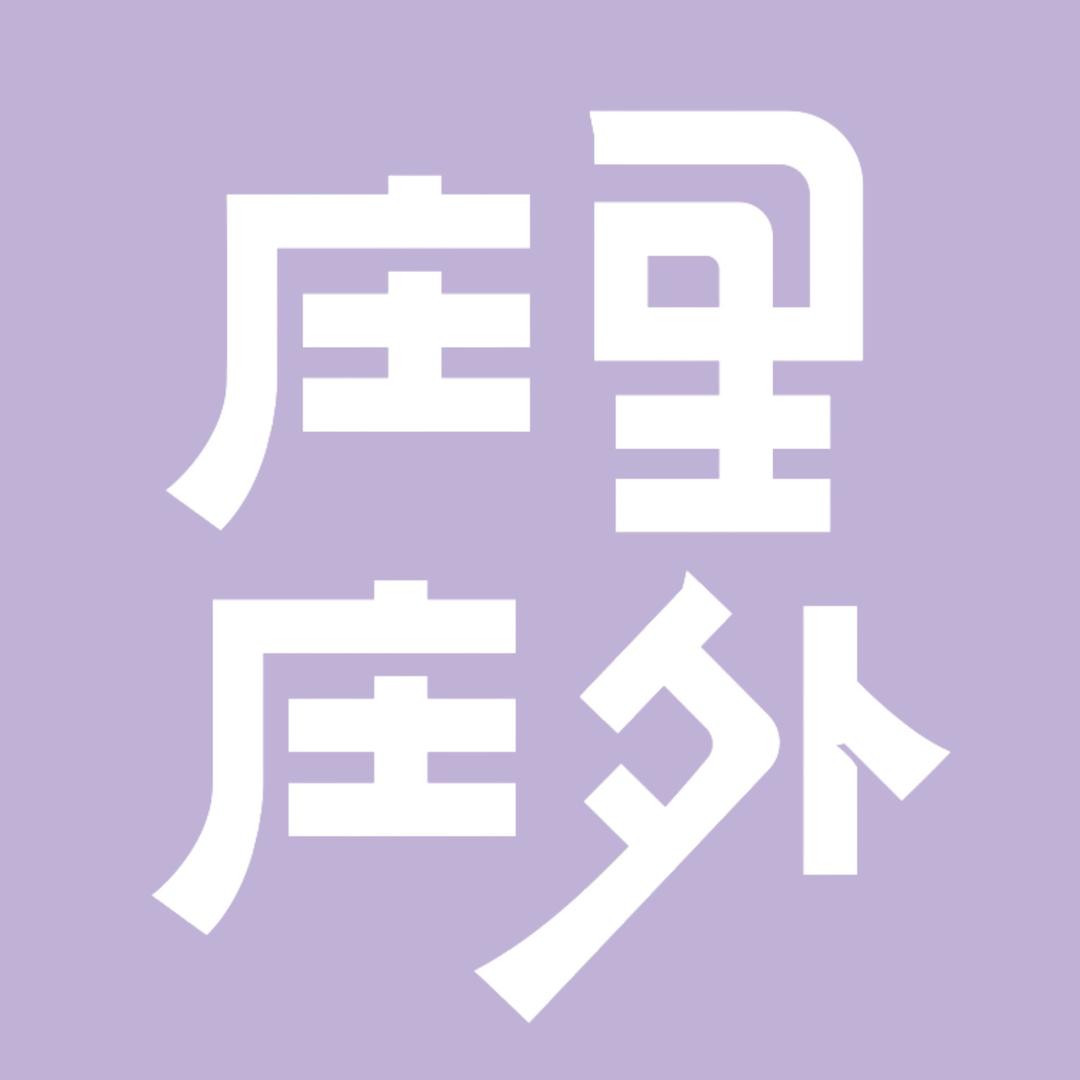 庄里庄外文具集合店（官方福利）