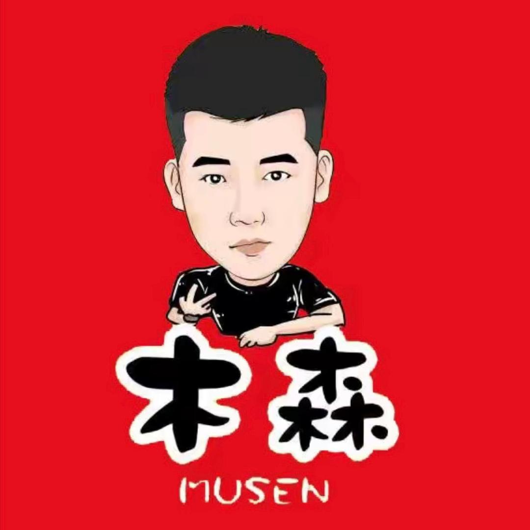 森弟〖福利返场〗