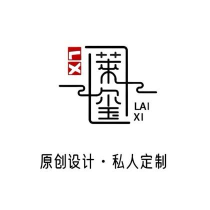 【莱玺珠宝】芸暮栖饰品高定