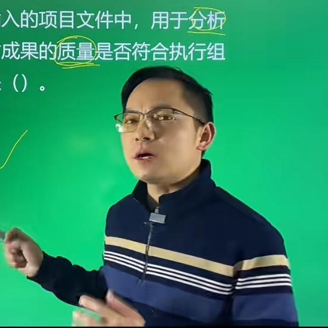 信管软考李老师