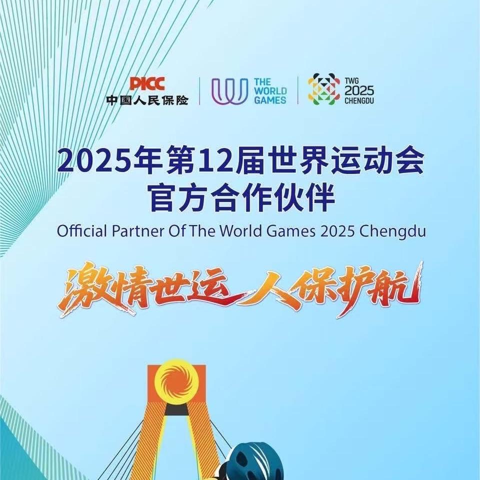 成都人保🚗小文