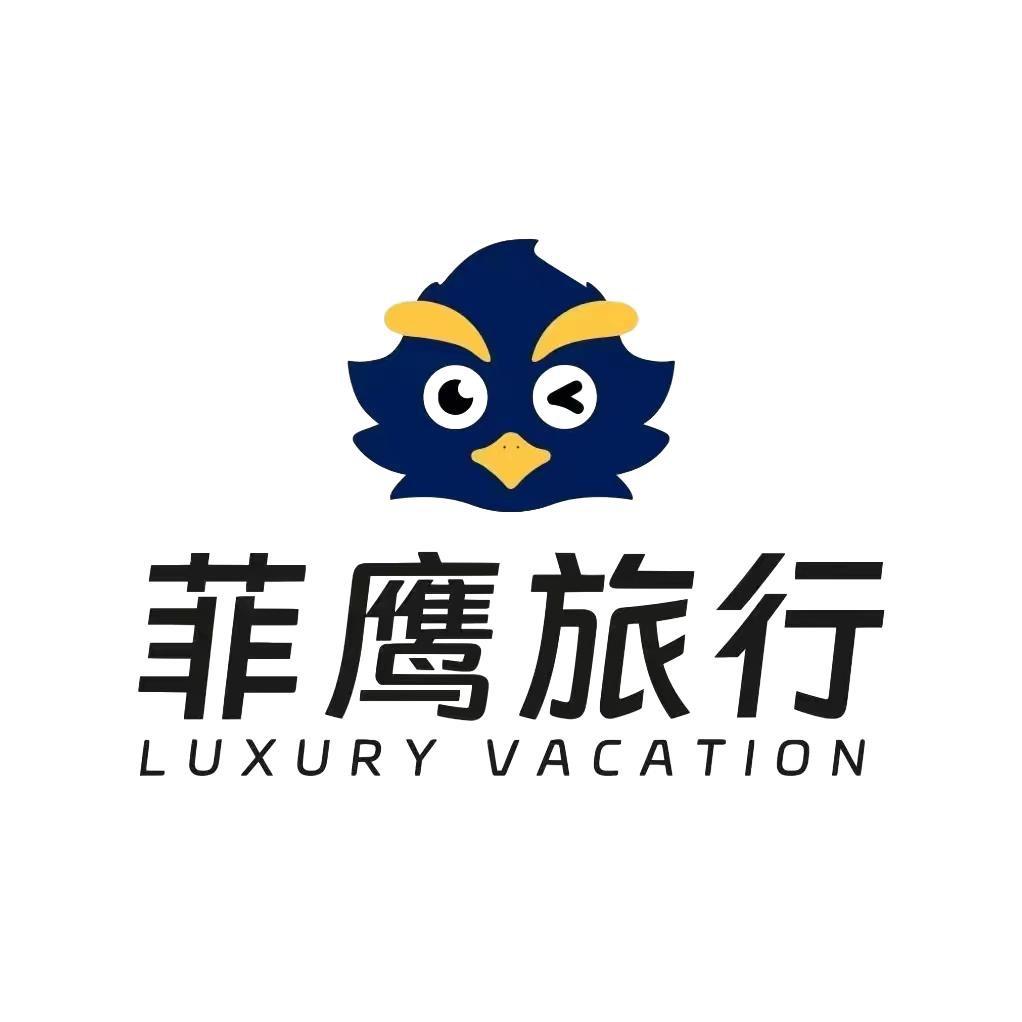 星王国旅【海岛假期】