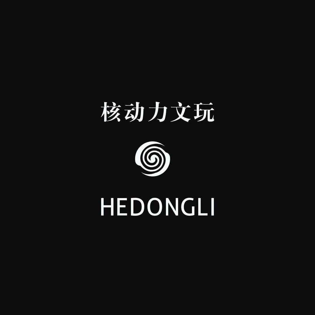 核动力 Au | HEDONGLI