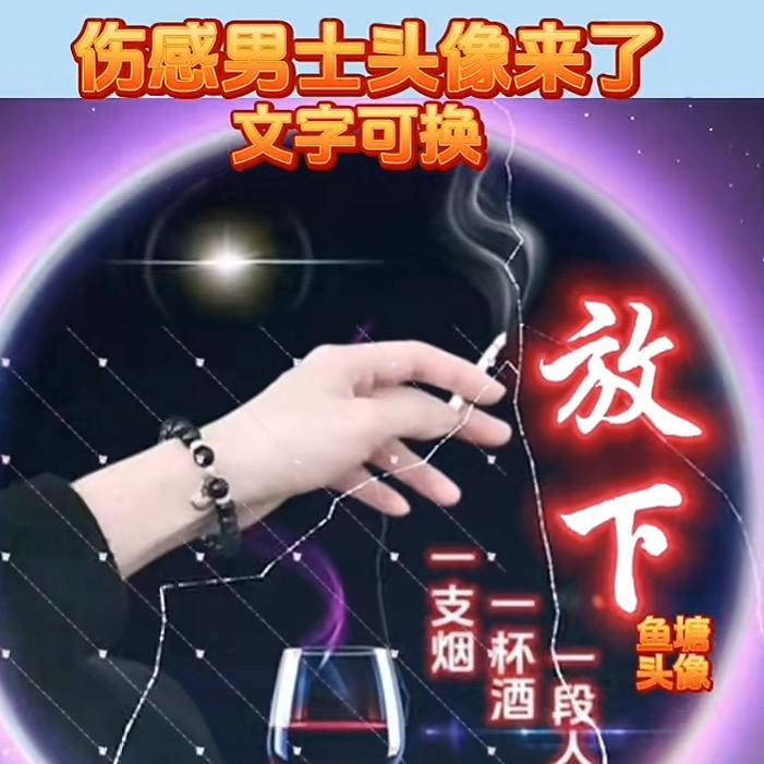 手握🪅风云，