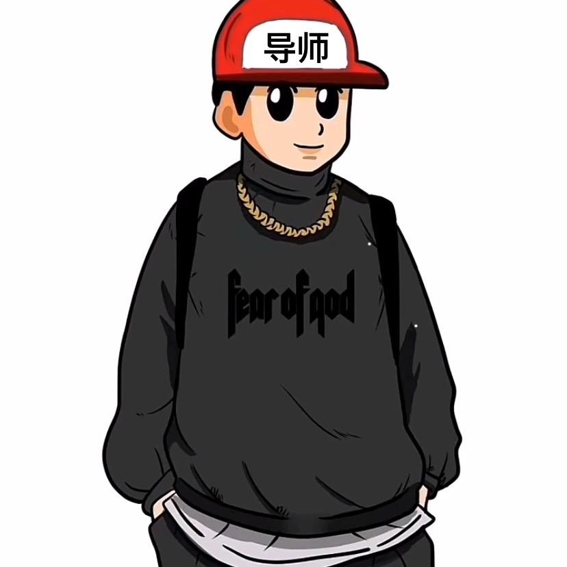 导师