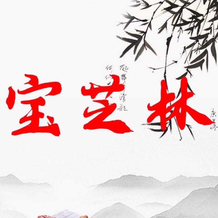 吉祥三宝音箱