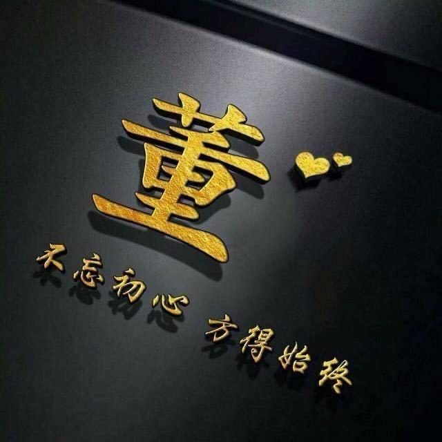 阿森 .