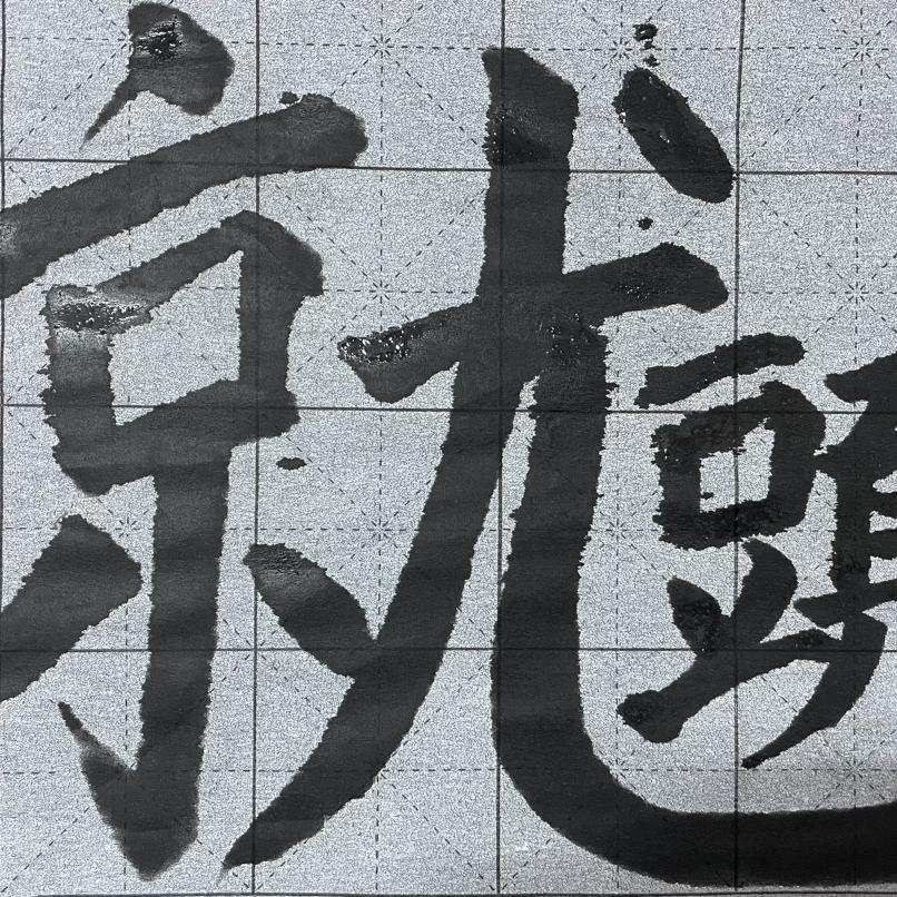 ……