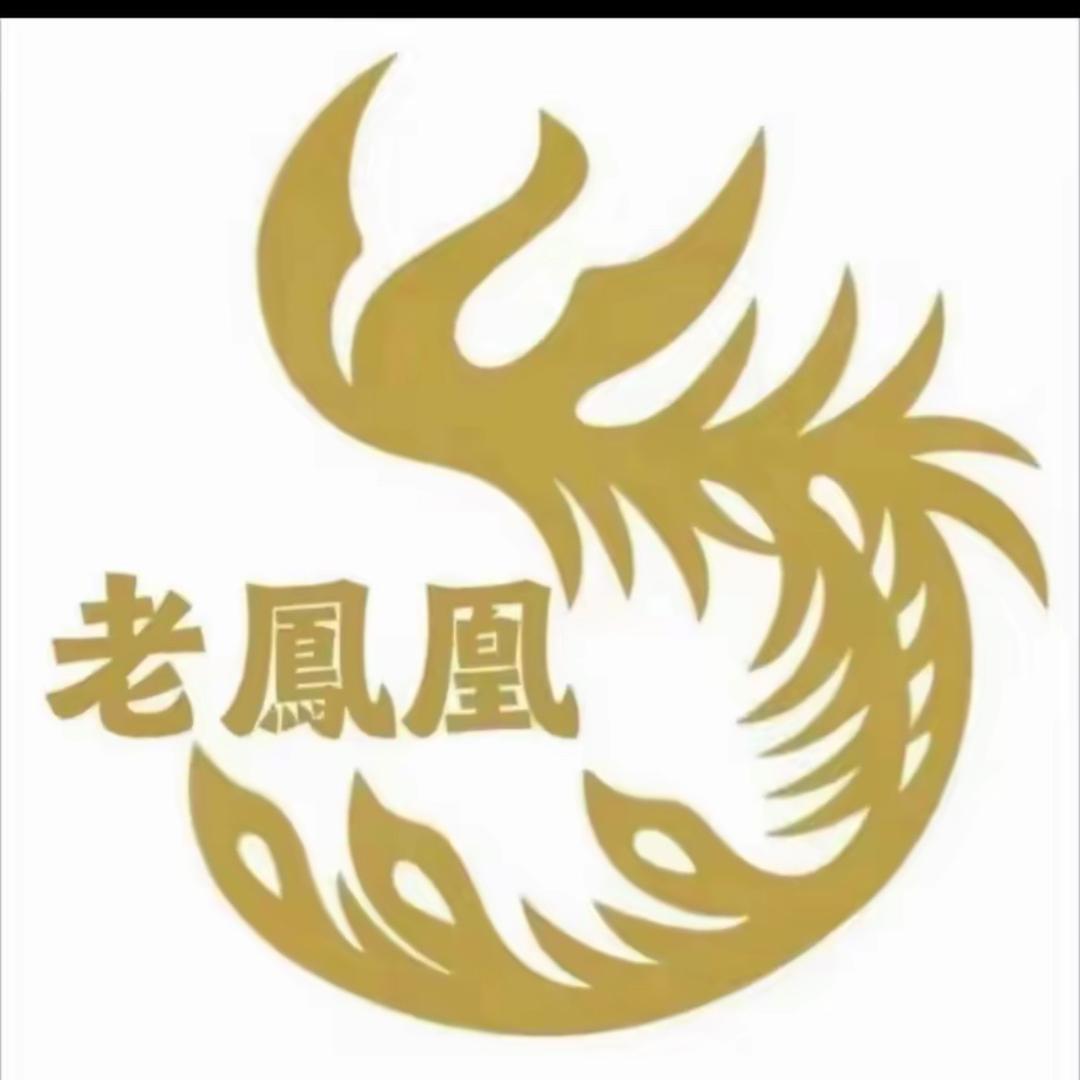 老凰凰珠宝💎