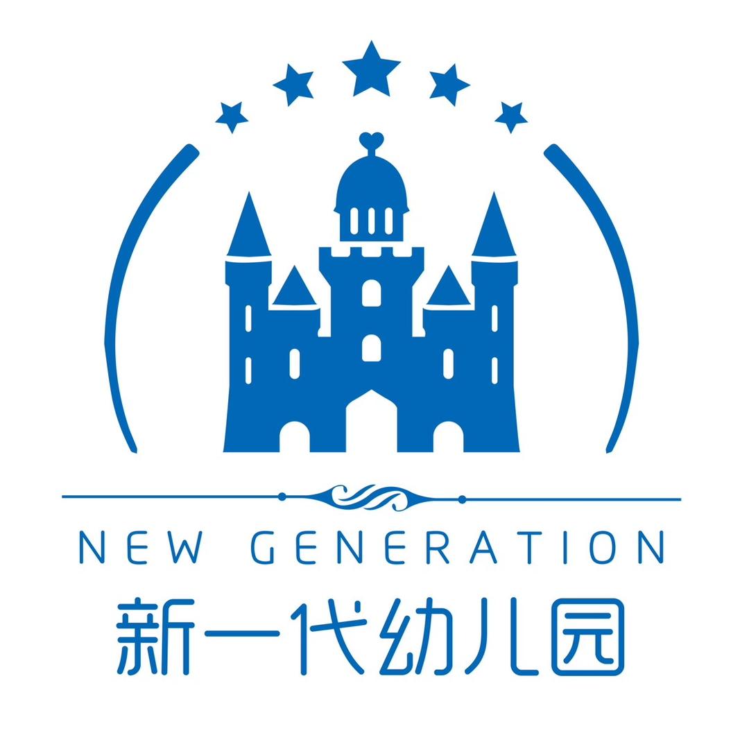 新一代幼儿园