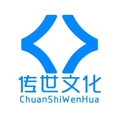 传世文化